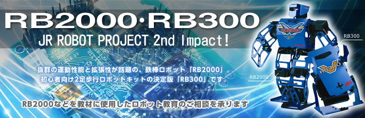 RB2000/RB300