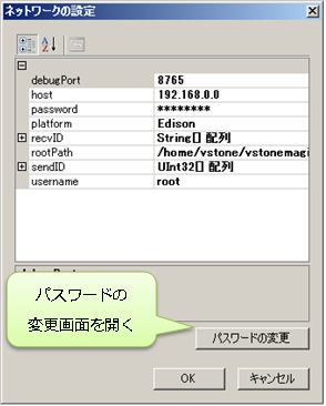 http://www.vstone.co.jp/sotamanual/sotamanual_pict/vstonemagic/image205.png