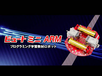 Beauto Mini ARM プロモーションビデオ