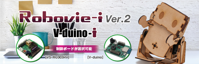 Robovie-i Ver.2i{r[AC Ver.2j