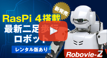 ロボットショップ / Robot Shop ロボット関連商品の専門店