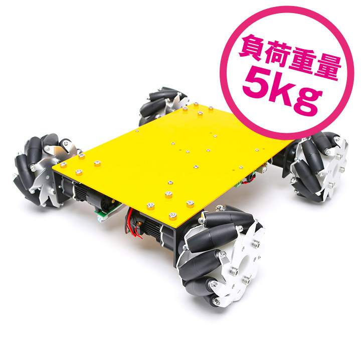 4WD100mmメカナムホイールロボット学習セット (10009)