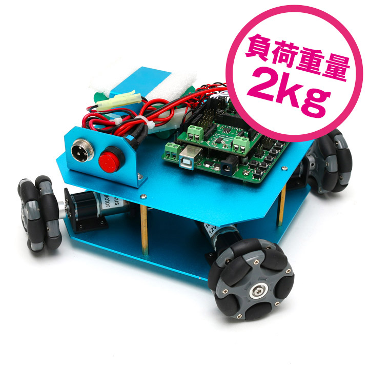 【組立済】4WD58mmオムニホイールロボット(10020)