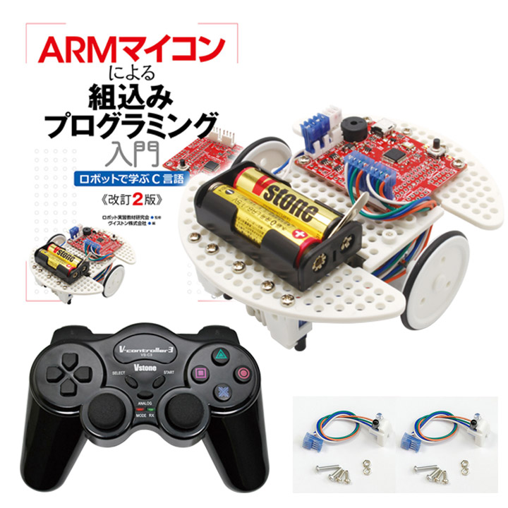 (セット) ビュートローバー ARM《完成版》（Beauto Rover ARM）パワーアップセット