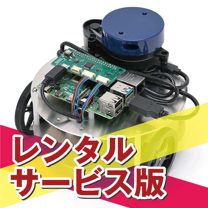 【レンタル】学習用台車ロボット ライトローバー (5台セット)