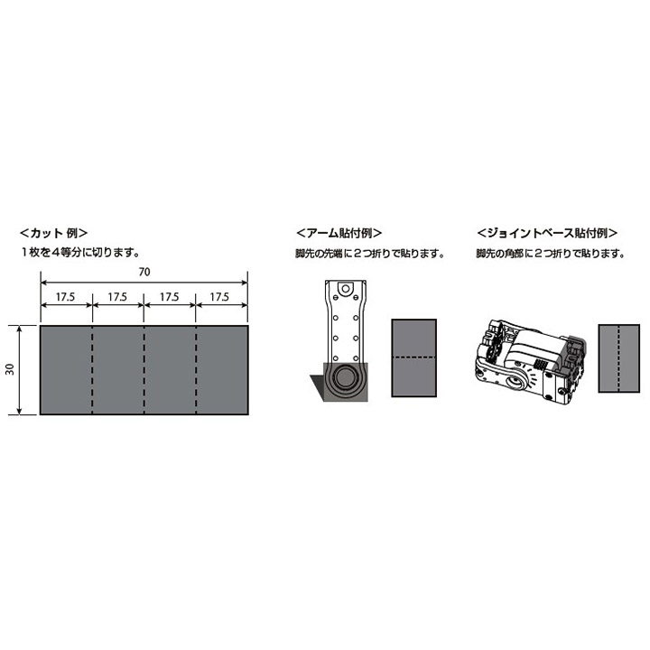 グリップシート（硬度25°）（2枚入り）[02336]