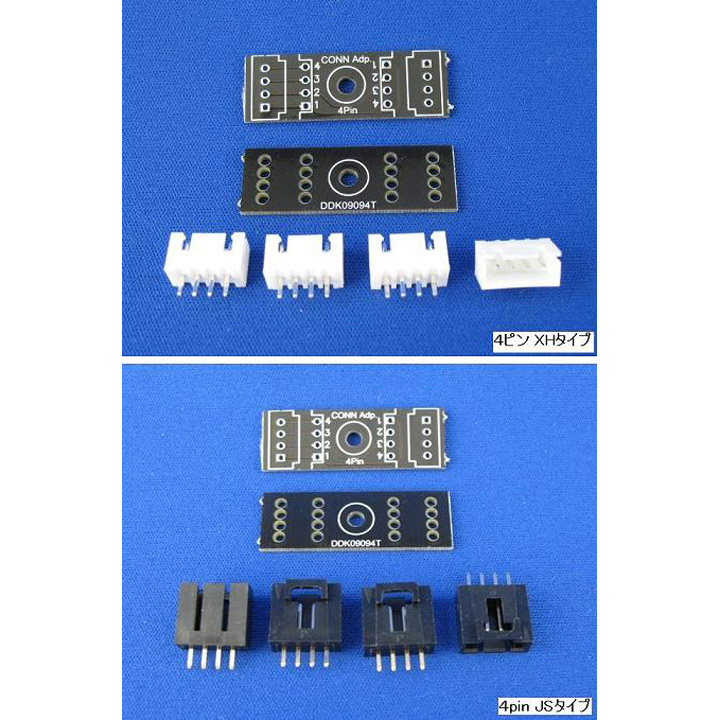 CONNアダプター e-Gandget用2ピン（CONN2PJS）