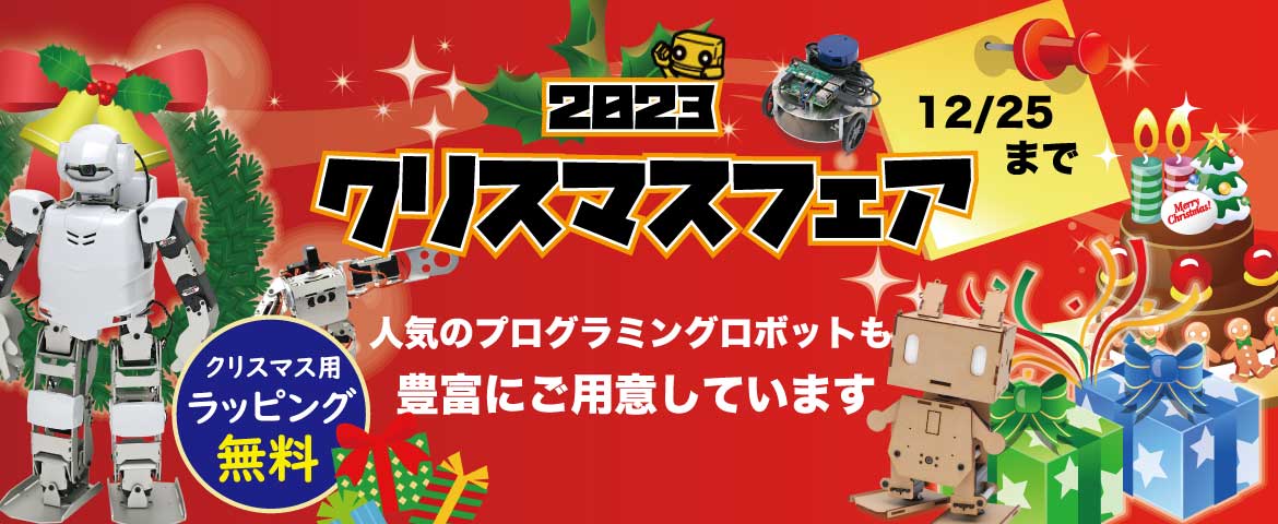 クリスマス_2023