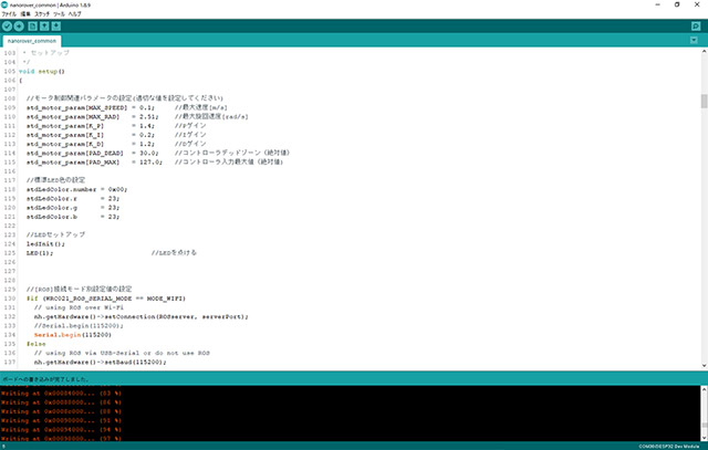プログラミング_サンプルソース_Arduino IDE 開発画面