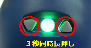 電源ON